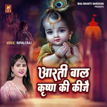 Aarti Bal Krishna Ki Kije